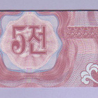 Pohjois-Korea 5 Chon v.1995 UNC P-24 (Purple) - pikkukuva 2
