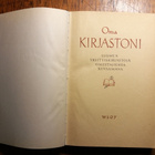 E. J. Ellilä: Oma kirjastoni - pikkukuva 1