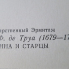 CCCP: vintage taidekortti - Jean-Francois de Troy: Susanna - pikkukuva 3