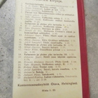 YKSIN MAAILMALLA - nuorten kirjoja N:o 14 ( v 1905 !!! - pikkukuva 2