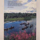 Ari (toim.) Taipale : Suomen matkailuopas 1986 : Kaikkien... - pikkukuva 2