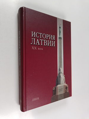 Istoriya latvii : XX vek