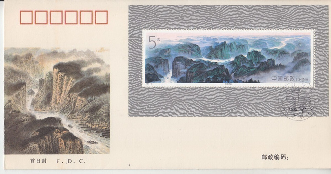 Kiina FDC 1994-18 three Gorges of Yangtse river