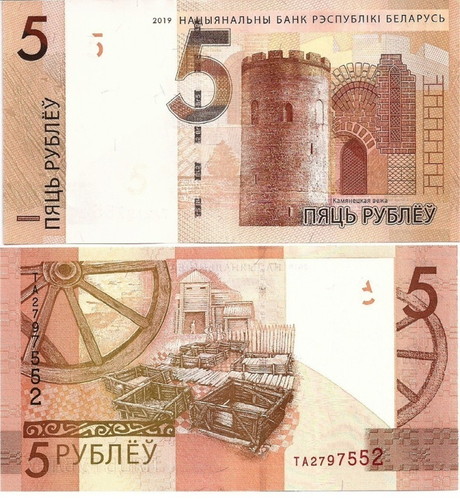 BELARUS 5 RUBLEJ 2019 P-37c UNC  (K15-S44)