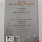 Irina Nikolaevna Mizinina ym. : Anglo-russkiy i russko-an... - pikkukuva 2