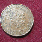1 kopeekka 1908. Venäjä-Russia - pikkukuva 2