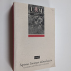 Sopimus Euroopan talousalueesta Osa 2 - pikkukuva 1