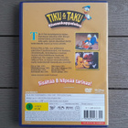 DVD: Tiku & Taku Kiusankappaleina (Disney 1945-1955/2004) - pikkukuva 2