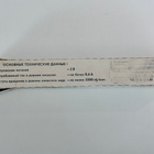 Käyttämätön vintage leluveneen sähkömoottori - pikkukuva 4
