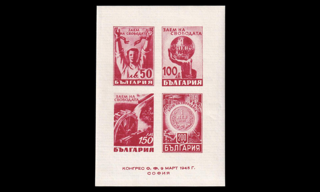 Bulgaria 492-5BL3 ** Laina vapauden puolesta (1945)