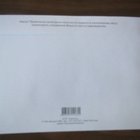 Ukraina - FDC (aiheena kansanpuvut, linnat) - pikkukuva 2