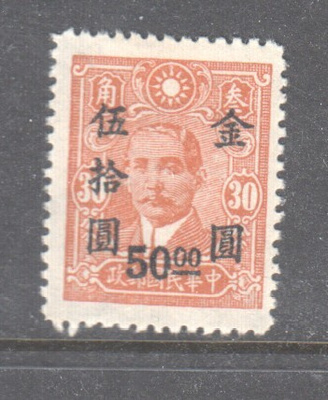 Kiina 1948 Mi  905