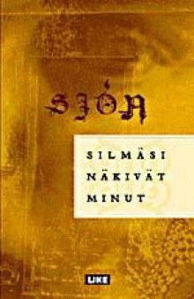 Sjón - Sinun silmäsi näkivät minut
