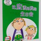 Lauren Child : Zhe Ying Gai Shi Wo De Sheng Ri Hui - pikkukuva 1