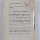 A.E. Järvinen : Ihmisen osa - pikkukuva 2