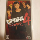 PSP: Kenka Banchou 4: Ichinen Sensou (JPN) - pikkukuva 1