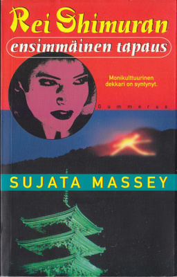 Sujata Massey: Rei Shimuran ensimmäinen tapaus (nide)
