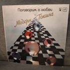 LP Modern Talking: Let's tall about love - pikkukuva 1
