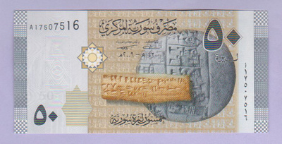 Syyria 50 Pounds v.2009 UNC P-112