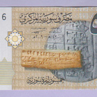 Syyria 50 Pounds v.2009 UNC P-112 - pikkukuva 1