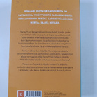 Herman Koch : Naapuri - pikkukuva 2