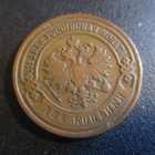 RUSSIA 2 KOPK 1904  (KO-308) - pikkukuva 2