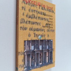 Apostolliin teot : Apostolien teot savon kielellä - pikkukuva 1