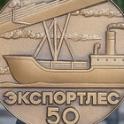 CCCR EXPORTFOREST 1926 - 1976. Pöytämitali. Halkaisija - - pikkukuva 2
