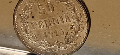 50 penniä 1915 hopeaa kolikko suomi