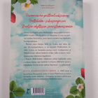 Ruth Kvarnström-Jones : Halleholm - Kotiinpaluu - pikkukuva 2
