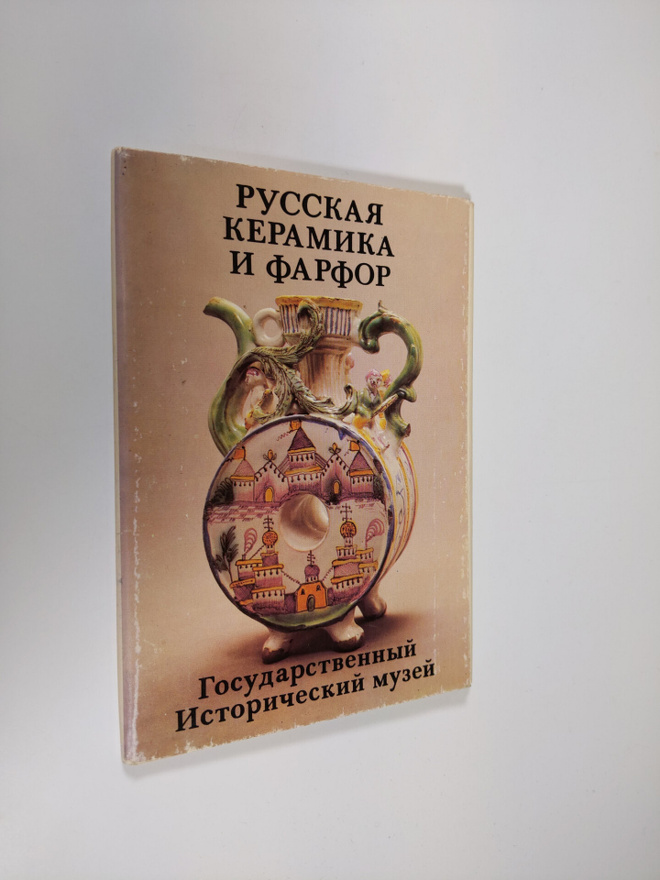 Russkaya keramika i farfor