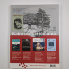 Eränkävijä 2001 - pikkukuva 2