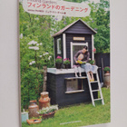 Finland gardens : Finrando no gadeningu - pikkukuva 1