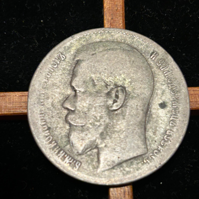 Venäjä: Rupla 1899 ** hopea