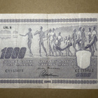 1000 markkaa - seteli - vuosi 1945 - Litt.  B - C-sarja - pikkukuva 1