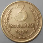 CCCP. 3 kopeekkaa 1956. - pikkukuva 1