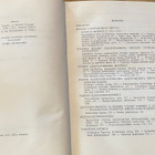 SUOMEN ULKOPOLITIIKKA SUUNTAANSA ETSIMÄSSÄ 1918-1922 - pikkukuva 4