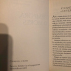Tuomisto: O Tempora, O Mores. 2002. 1.painos. - pikkukuva 4