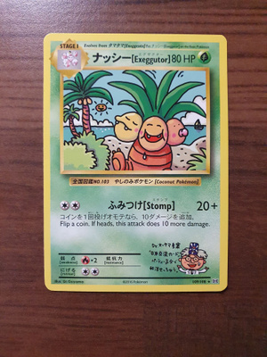 Pokemon Exeggutor 109/108 Secret Rare