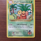 Pokemon Exeggutor 109/108 Secret Rare - pikkukuva 1