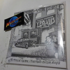 YPÖ-VIIS - ME MYYTIIN ITSEMME M/M 7'' SINGLE (+) - pikkukuva 1