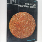 Costis Davaras : Phaistos : Hagia Triada, Gortyn - pikkukuva 1