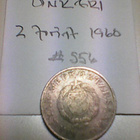 Unkari 2 forint 1960, km#556 - pikkukuva 2