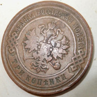 Venäjä 3 kop 1894 - pikkukuva 2