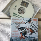 v/a - Kauneimmat joululaulut (CD) - pikkukuva 1