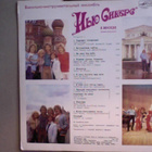 THE NEW SEEKERS :: IN MOSCOW :: VINYYLI LP USSR 1982 - pikkukuva 2