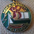 CCCP: vintage menestyminen kilpailussa -mitali - pikkukuva 3