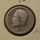 50 kopeekka 1896, Nikolaj II, Hopea - pikkukuva 1