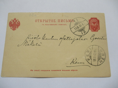 1903 Ii ehiö Kemiin
