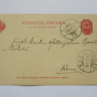 1903 Ii ehiö Kemiin - pikkukuva 1